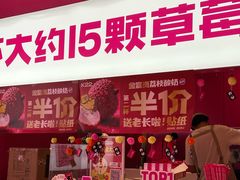 -K22.酸奶草莓(烟台芝罘店)