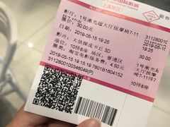 -幸福蓝海国际影城(上海三林店)