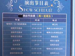 -蓝精灵乐园·世茂精灵之城主题乐园