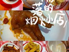 -老三样·旧食新味(万寿宫店)