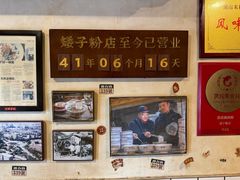 -矮子粉店1985·长沙米粉(湘春路店)