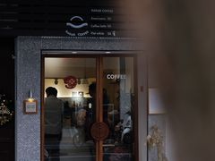 -Radar Coffee(思南路店)