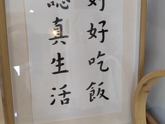 -古月四季