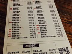 菜单-胡桃里音乐酒馆(白云五号T5 MALL店)