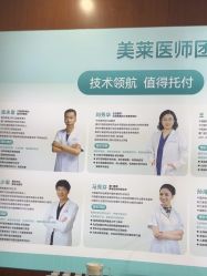 -厦门美莱整形美容医院