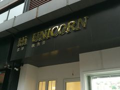 -你好独角兽·蛋糕甜品