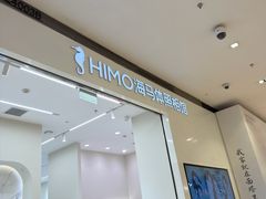 -海马体照相馆(大连柏威年购物中心店)