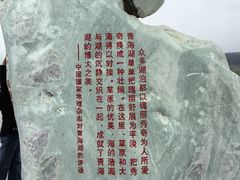 -青海湖国家重点风景名胜区