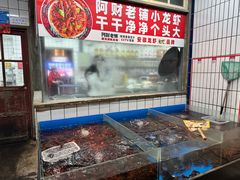 -阿财老铺·老蚌埠龙虾城(华夏总店)