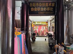 -汴河街
