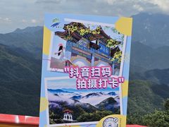 -洛阳白云山景区