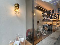 -NaturalFlow自然福乐面包店