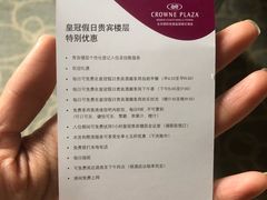 -北京朝阳悠唐皇冠假日酒店