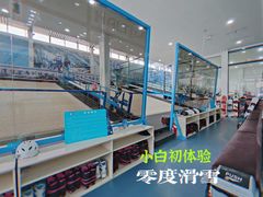 -零度滑雪室内训练中心(莘庄店)