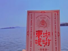 -东湖生态旅游风景区