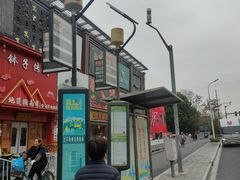 -秀沿路(地铁站)