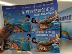 -青岛东方影都融创水世界