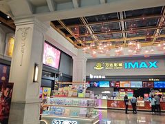 -万达影城(金平万达广场IMAX店)