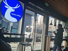 -瑞幸咖啡(紫金数码园店)