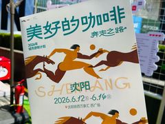 -沈阳铁西万象汇