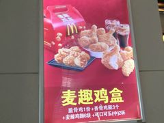 门面-麦当劳(杭州东站高铁店)
