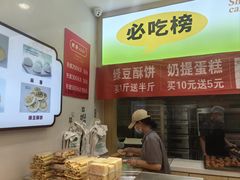 -酥翁·PASTRY糕点(牡丹园店)