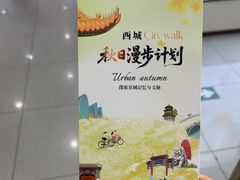 -凯德MALL(西直门店)