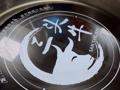 -三头牛·潮汕牛肉生蚝火锅 (夏湾店)