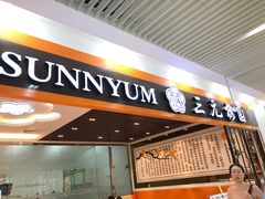 -三元梅园(玉泉路店)