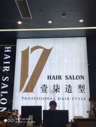 -17.壹柒·美学高定空间