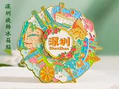 -鹏城八珍深圳特产手信(罗湖店)