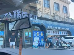 -大锅强·蒸海鲜青岛菜(金沙滩店)