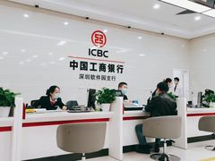 -中国工商银行(深圳软件园支行)