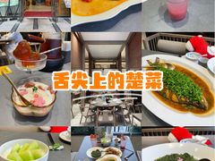 -俏立方·15年新楚菜