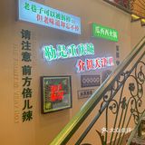 天津一家有趣的重庆老火锅！嘎嘎香！