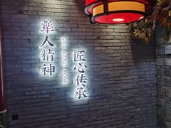 -蜀江龙火锅(339店)