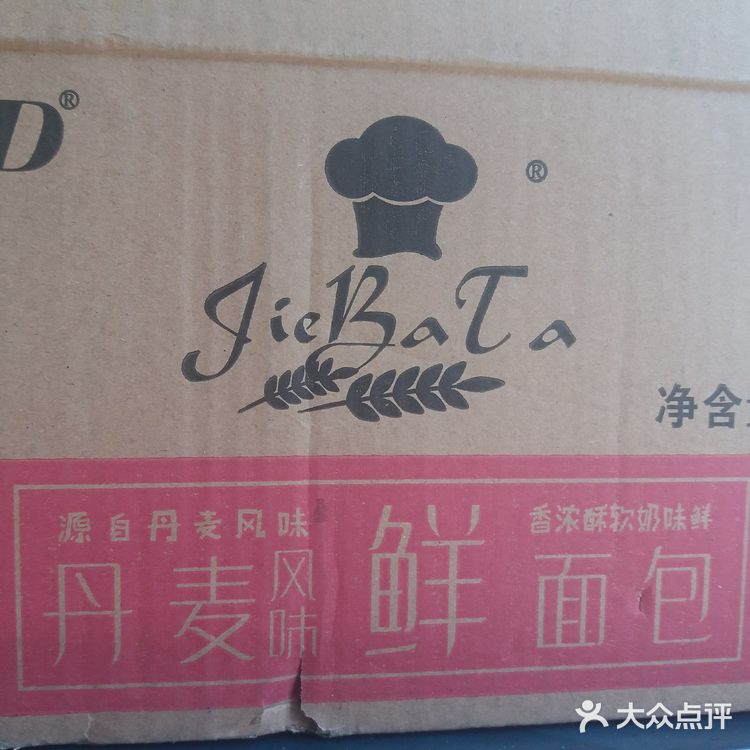 没有吃过的糕点，今天无意中发现了丹麦风味鲜面包