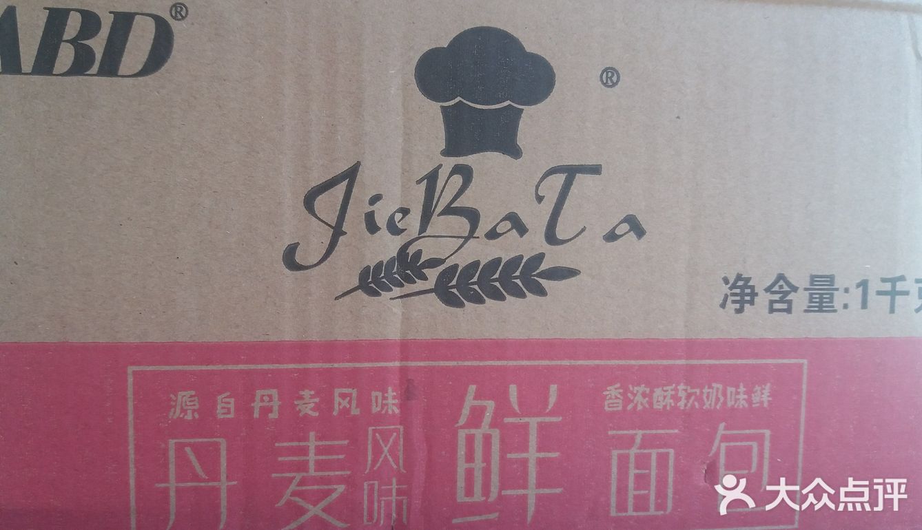 没有吃过的糕点，今天无意中发现了丹麦风味鲜面包