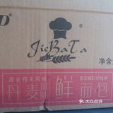 没有吃过的糕点，今天无意中发现了丹麦风味鲜面包