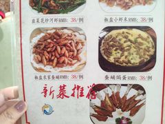 菜单-台山第一家兴华黄鳝饭·黄鳝婆(开平店)