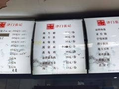 -津门张记包子铺(华昌道店)