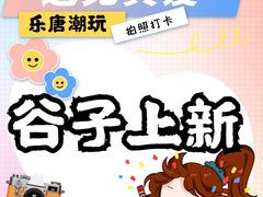 -乐唐潮玩·谷子·一番赏·手办