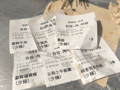 -串小白烧烤(金沙洲店)