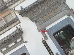 -农乐园食府(梅城镇店)