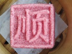 -金时代顺风大酒店(兰生大厦店)