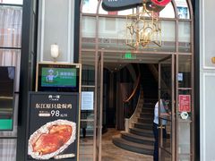 门面-尚一汤·粤菜海鲜(环球港店)