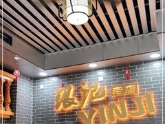 -银记肠粉(文昌北路店)