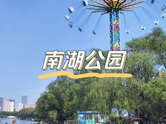 -沈阳南湖公园