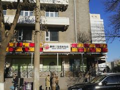 -新侨三宝乐面包店(崇文门店)