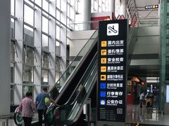 -石家庄正定国际机场-T2航站楼